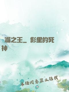 撿漏之王
