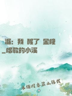 撿漏：我覺醒了黃金瞳