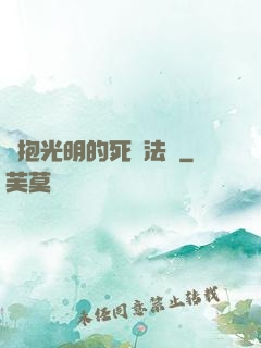 擁抱光明的死靈法師
