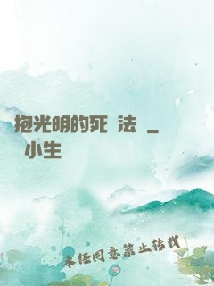 擁抱光明的死靈法師
