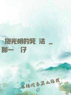 擁抱光明的死靈法師
