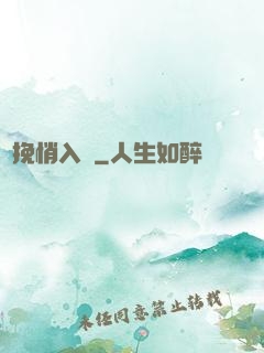 擁挽悄入懷