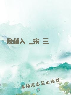 擁挽悄入懷