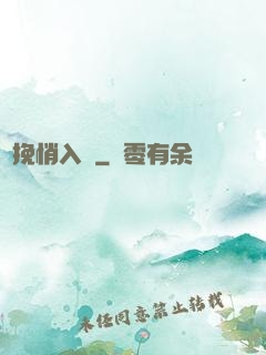 擁挽悄入懷