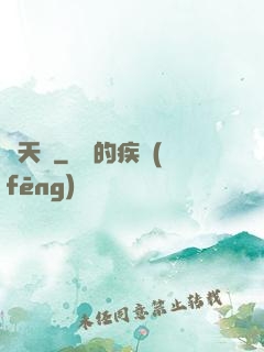 擇天記