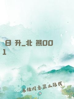 擇日飛升