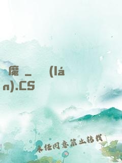 擇魔記