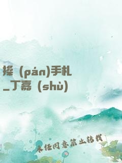 操盤(pán)手札記
