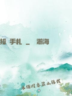 操盤手札記
