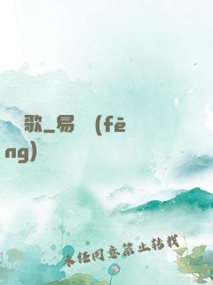 擲劍歌