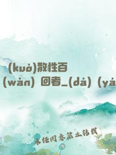 擴(kuò)散性百萬(wàn)輪回者