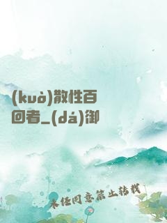 擴(kuò)散性百萬輪回者