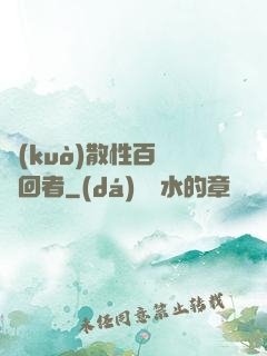 擴(kuò)散性百萬輪回者