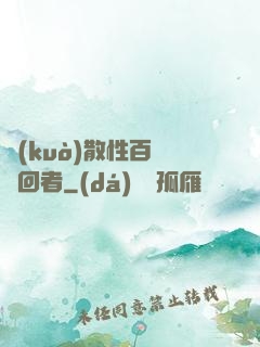 擴(kuò)散性百萬輪回者