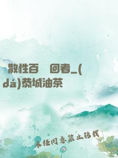 擴散性百萬輪回者