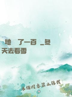 擺地攤賺了一百億