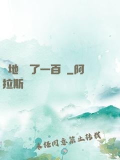 擺地攤賺了一百億