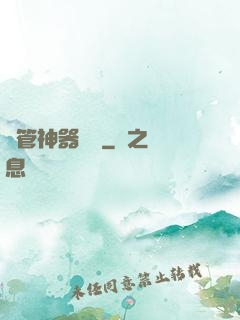 擼管神器陳麗