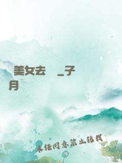 攜帶美女去獵殺
