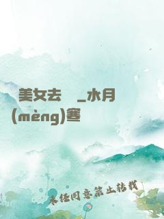 攜帶美女去獵殺