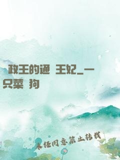 攝政王的通靈王妃