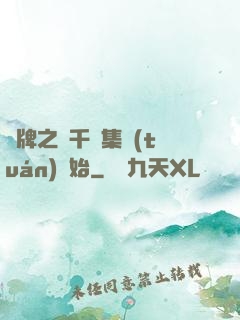 攤牌之從千億集團(tuán)開始
