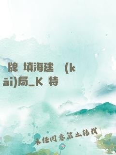 攤牌從填海建島開(kāi)局