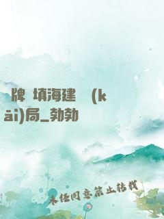 攤牌從填海建島開(kāi)局