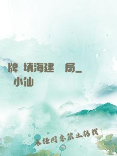 攤牌從填海建島開局