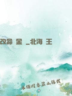 改命煉金師