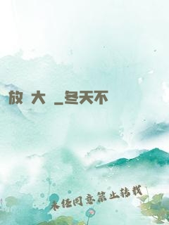 放嘯大漢