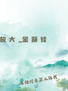 放嘯大漢