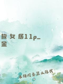 放蕩女鄰居11p