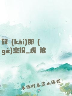 放開(kāi)那個(gè)空投