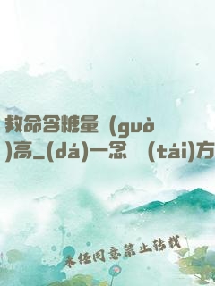 救命含糖量過(guò)高