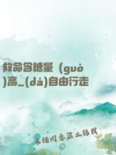 救命含糖量過(guò)高