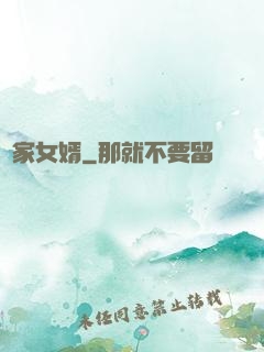 敗家女婿