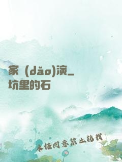 敗家導(dǎo)演