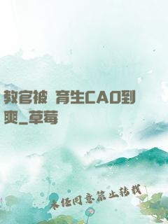 教官被體育生CAO到爽
