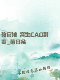 教官被體育生CAO到爽