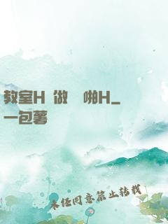 教室H邊做題邊啪H