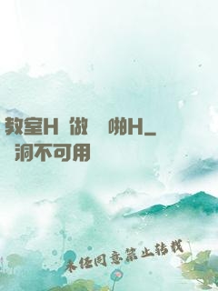 教室H邊做題邊啪H