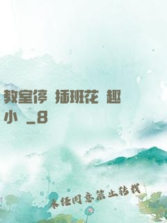 教室停電插班花筆趣閣小說