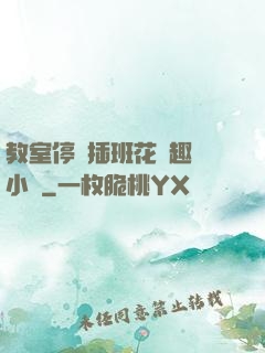 教室停電插班花筆趣閣小說
