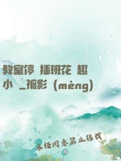 教室停電插班花筆趣閣小說