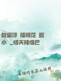 教室停電插班花筆趣閣小說