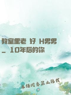 教室里老師好緊H男男