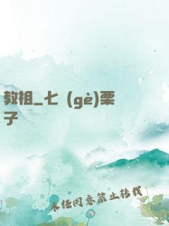 教祖