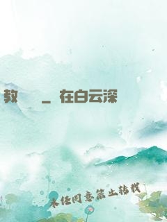 教練別鬧