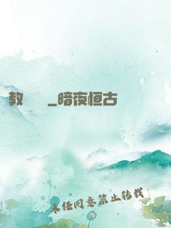 教練別鬧
